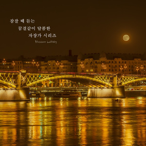 반짝반짝 작은 별