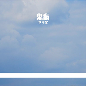 希尔薇-95608483-1-64