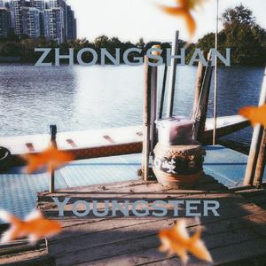 Zhongshan Youngster (年青山中 feat. Oyeah)