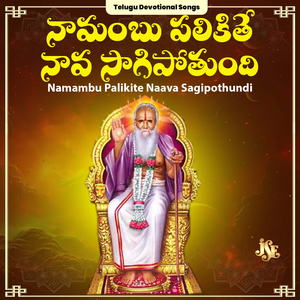 Gana Gana Gudigantala Naduma Kasinayana