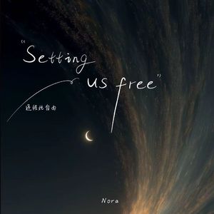 Setting us free（还彼此自由）
