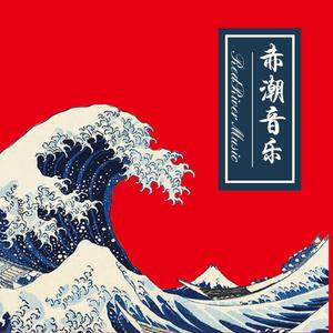 实验说唱 内心的话