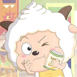 尊嘟假嘟-懒羊羊