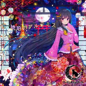 moon light magic～メイシャライトマジック （原曲：竹取飛翔）