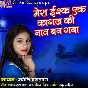 Mera Ishq Ek Kagaz Ki Naav Ban Gaya