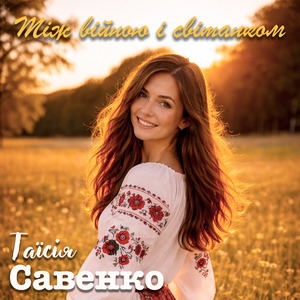 Ой, темная нічка