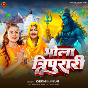 Bhola Tripurari