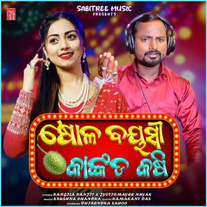 Sola Bayasi Kankada Kasi