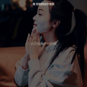 一尘不染身体磨砂印象数