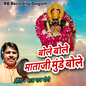 Bole Bole Mataji Munde Bole