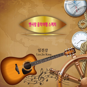 민들레 홀씨되어