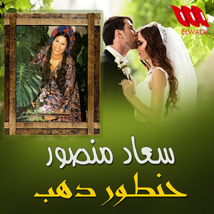 Hantour Dahab