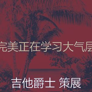 一尘不染图书印象数