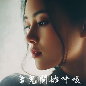 妳怎麼看不見我