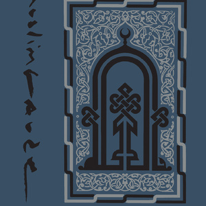 Arab American Radio 1