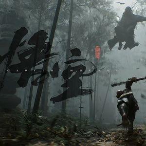 悟空：破晓之战