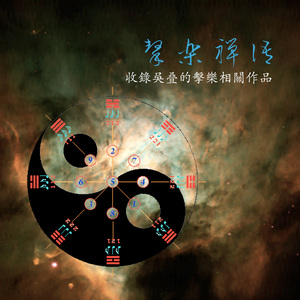 Déjà Vu (真实的假象 II)