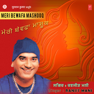Gariban Nu Pachande Nahi
