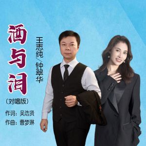 梦中的等待（对唱版）