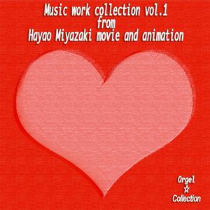 海の見える街 (｢魔女の宅急便」より) - オルゴール -