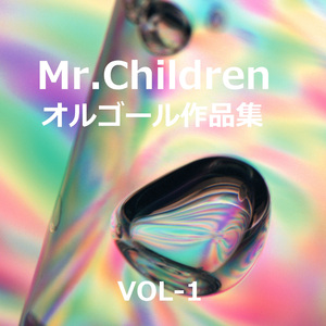 車の中でかくれてキスをしよう Originally Performed By Mr.Children