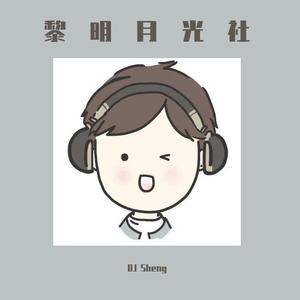 林友声-大话西游-孙悟空出场 remix- -（DJ Sheng remix）