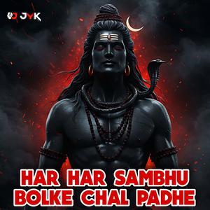 HAR HAR SAMBHU BOLKE CHAL PADA