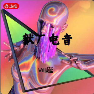 We Xute cill(越南鼓)