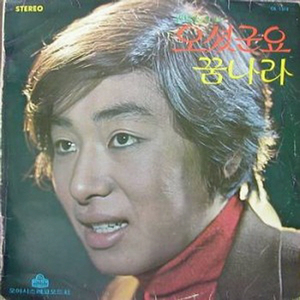 달과 함께 별과 함께