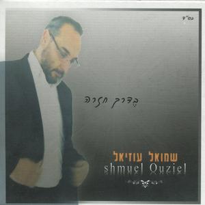 אבא שלי