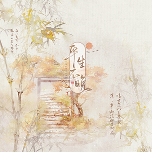 伯虎说（纯戏腔段）