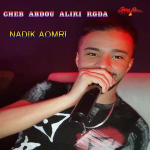 Cheb Abdou Aliri aomri ngolha lak tai tai