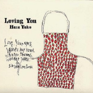 アイル・ビー・グッド・トゥ・ユー