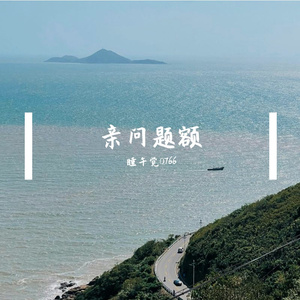 刷新