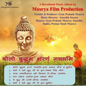 Ye Budh Ki Dharti