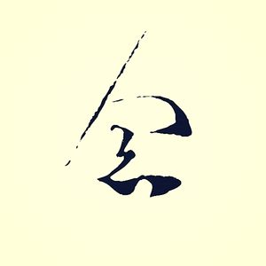 (╯—﹏—)╯（┷━━━┷歌名还没想好