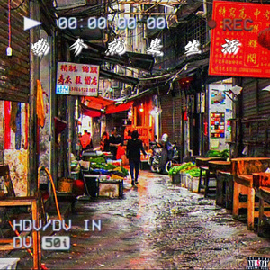 Emo的1天1mo的我在emo地想你