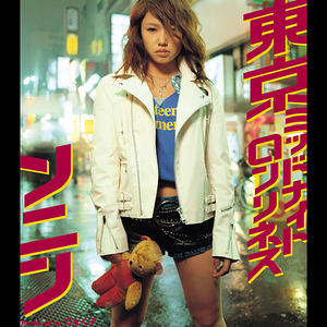 東京ミッドナイトロンリネス