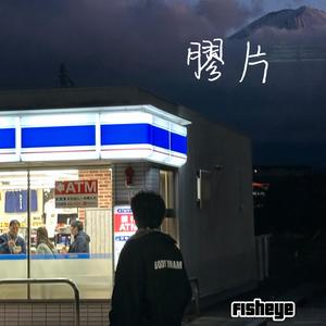 胶片（Film BJC良仔’s version )