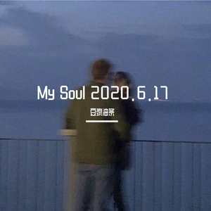 My Soul（吉他版）