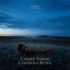 Далёкий Склон