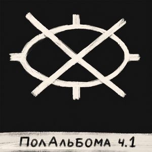 На дне