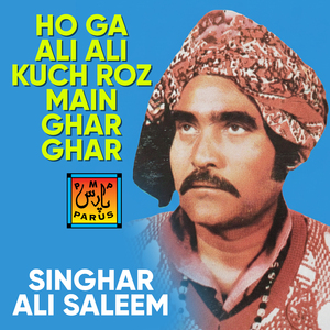 Sindhri Nu Rangra Laya Ve Sardar Qalandar