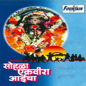 Aailay Ga Punavecha San