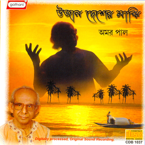 Parer Jyga Parer Jamin