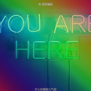 精彩压力环境
