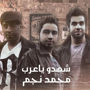 Shehdo Ya Arab