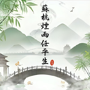 青青子衿悠悠我心