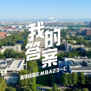 我的答案（合唱版）