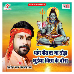 Areraj Raja Ji